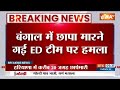 WEST BENGAL News: TMC नेता के घर दबिश देने पहुंची टीम, ED की टीम पर हमला | Mamata Banerjee  - 01:31 min - News - Video