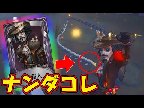 Identityv 第五人格 Gg アンテナ