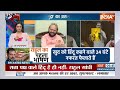 Rahul Gandhi On Shiv Shakti : राहुल गांधी ने संसद में भगवान शिव जी की तस्वीर क्यों लाई ? Congress  - 04:06 min - News - Video