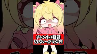 半分以上の方がチャンネル登録してません  #p丸様 #アニメ #shorts