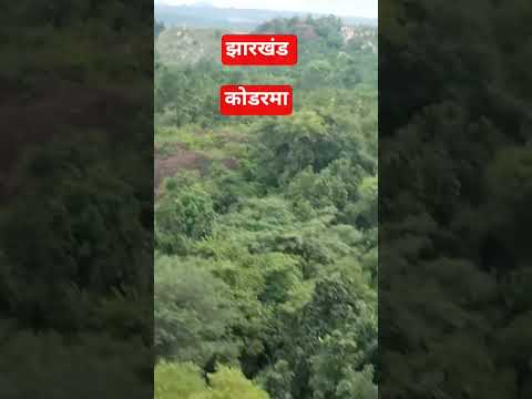 झारखंड का खूबसूरत नजारा