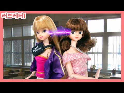 (러브레터1)단짝친구와 멀어졌다. 고등학생 나라의 모태쏠로 탈출기