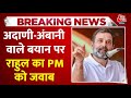 Rahul Gandhi On Congress: BJP के भ्रष्टाचार के टेम्पो का ड्राइवर कौन है?- Rahul Gandhi | Aaj Tak