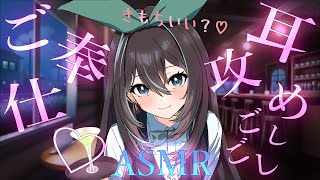 【高音質ASMR/黒3dio】たっぷり耳かきやタッピング、スライムにマッサージ等いろんな音に癒される。耳ふぅやゼロ距離囁きオノマトペに癒され