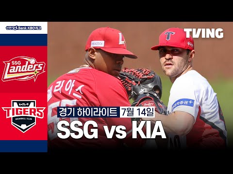 [SSG vs KIA] 7/14 경기 I 2024 신한 SOL뱅크 KBO 리그 I 하이라이트 I TVING