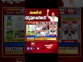 మెజారిటీ లో ధర్మపురి అరవింద్ | Nizambad Parliament Election Results 2024 | Dharmapuri Arvind  - 00:57 min - News - Video