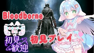 血に渇いた獣戦後～初見プレイ　高評価とチャンネル登録求【Bloodborne】【ENG Sub】2025/10/28　VTuber