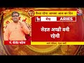 Bhagya Chakra: Bedroom का वास्तु, सुख-समृद्धि का राज! जानें आज का राशिफल | Aaj Tak  - 0 min - News - Video