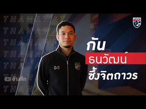รู้จัก