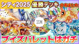 【ポケカ】テラスタル対策のブリジュラスが強い！そしてブイズがキタ！【解説動画】