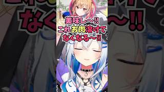すき焼きを焦がし続けながら美味しそうに食べるりりーかが可愛かった話をするかなたん #shorts  #ホロライブ #切り抜き #vtuber