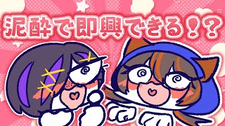 【 混沌 】泥酔状態で即興ピアノと歌唱はいけるのかチャレンジ🔥【#だだだったら/#Vtuber/#駄ゞ田メダ/#警戒ちゃん】