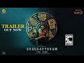  Ajay Starrer Chakravyuham The Trap Telugu Official Trailer Out