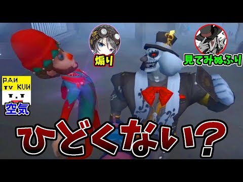 【第五人格】プリコ・nozomi・mmoAU・ぱんくんに集団リンチされてるんです…たすけて…【IdentityⅤ】