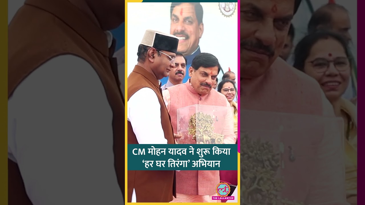 MP CM Mohan Yadav ने Bhopal से रवाना की Tiranga Yatra | PM Modi को बताया प्रेरणा #shorts