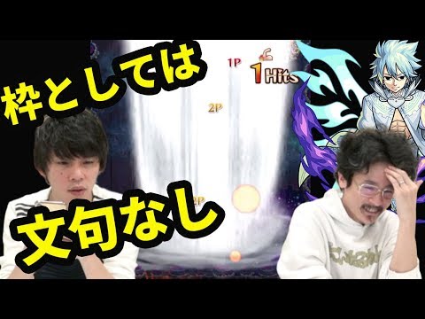 【モンスト】高い汎用性で運枠としては優秀！？超究極白ゼレフを使ってみた！【なうしろ】