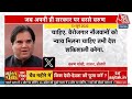 Lok Sabha Election 2024 LIVE News: ...तो Varun Gandhi ने छोड़ दिया पीलीभीत का मैदान? | Aaj Tak LIVE  - 00:00 min - News - Video