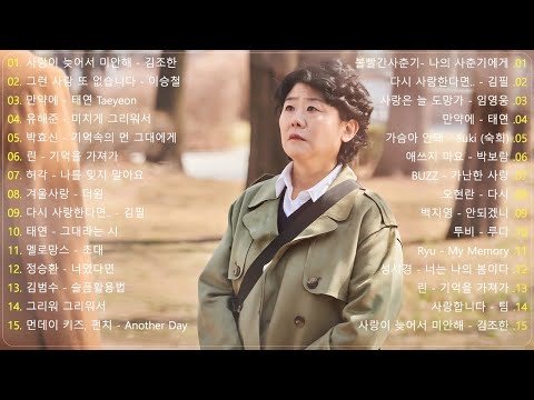 일할때 듣기좋은 발라드 추천 광고없는 노래모음 🌽  BEST TOP 100 베스트 발라드 모음 양파 🌽 임창정 / 이소라/ 찬열/ 성시경/ 더원/태연/ 다비치/펀치/에일리