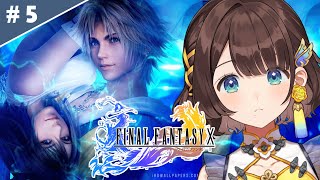 【FINAL FANTASY X】完全初見✨消えてしまう謎に迫る！！※ネタバレあり【司賀りこ/にじさんじ】