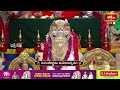 LIVE: గురు పౌర్ణమి శుభవేళ భక్తి టీవీ ప్రత్యేకం గురు పౌర్ణమి మహోత్సవం | Guru Pournami Mahotsavam  - 10:16:51 min - News - Video
