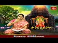 సౌందర్య లహరి శ్లోకాలు10-12 | Soundarya Lahari Slokas10-12with Telugu Lyrics by Smt Nittala Kiranmayi  - 02:10 min - News - Video