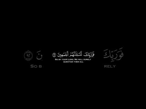 فوربك لنسالنكم اجمعين - #قرآن #اكسبلور #تصميمي #راحه_نفسية #القرآن #Quran #shorts