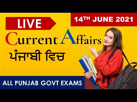 CURRENT AFFAIRS LIVE 🔴6:00 AM 14TH JUNE #PUNJAB_EXAMS_GK || FOR-PPSC-PSSSB-PSEB-PUDA 2021