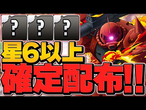 ガンダムコラボガチャ150連！全キャラコンプまで引いてみた！今年一番の激シブガチャ。【パズドラ】