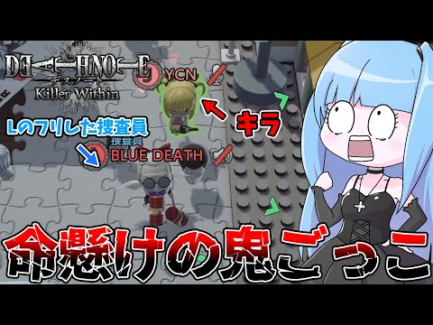 【DEATH NOTE】Lを演じた捜査員とキラの追走劇を実況解説 サムネイル