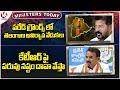 Ministers Today: TS Formation Day Celebrations | Minister Jupally Fires On KTR | V6 News