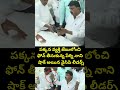 పక్కన వ్యక్తి జేబులోంచి ఫోన్ తీసుకున్న పేర్ని నాని.. షాక్ అయిన వైసిపి లీడర్స్ | Perni Nani | Prime9
