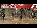 Chhattisgarh Terrorist Encounter LIVE | Maoist Commander Modern Krishna Profile & Attacks | NewsX