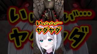アホ「ヤダヤダヤダ」【マシーンパーティー】#shorts