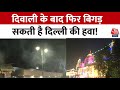 Diwali Celebration: दिवाली की रात में Chandni Chowk Market में जमकर हुई आतिशबाजी | Delhi Pollution