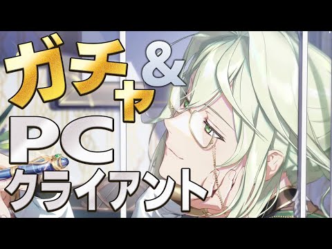 【エピックセブン】シュネル＆PCクライアント事前テスト！！【Epic 7】