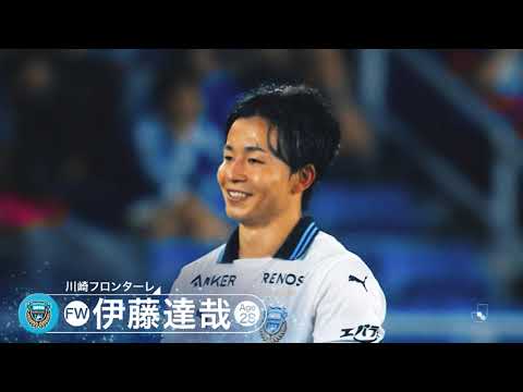 ファンが考える！心に沁みるキャッチコピー【#２ 早川友基（鹿島アントラーズ）決定&伊藤達哉（川崎フロンターレ）募集】