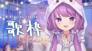 【 #歌枠 / #KARAOKE】リハビリで少しだけJPOP🎵【久遠たま】 #shorts