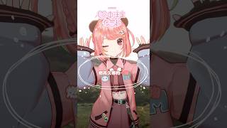 #命中注定在一起 #dance #shorts #vtuber