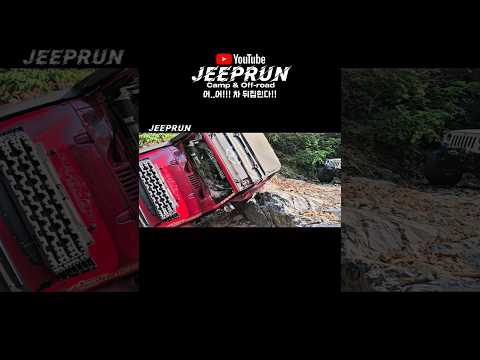 어...어!! 차 뒤집힌다!! #jeep #offroad #wrangler #지프 #오프로드 #랭글러 #지프런 #shorts #automobile #rubicon