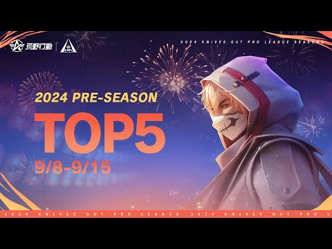 【2024荒野行動KOPLS5】Pre-Season TOP5