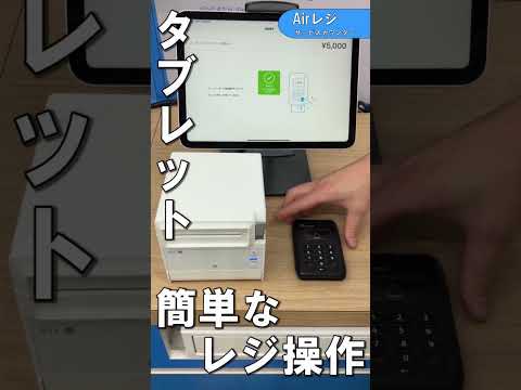 お店を開業したい方必見！Airレジをご紹介⑤