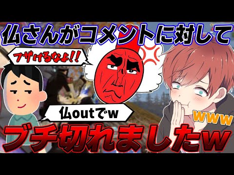 【荒野行動】ついに仏さんがコメント欄に対して爆発してしまいました…www