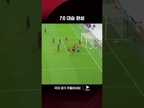 2026 북중미 월드컵 아시아 2차 예선 | 싱가포르 vs 대한민국 | 좁은 공간에서 득점하며 7:0 승을 완성하는 황희찬