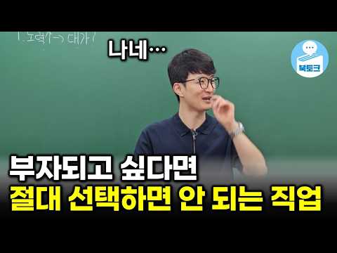 직업 선택 전 반드시 봐야 하는 영상