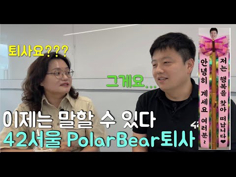 [그분인터뷰] 이노베이션 아카데미 재단 인재양성팀장 김종훈님을 만났습니다. 퇴사와 이직이야기를 들려주셨습니다 (1편)