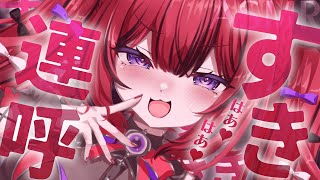 【ASMR￤睡眠誘導】ヤンデレ彼女のすき連呼で即堕ち🤍ゼロ距離囁き/心音/耳ふー/Whispering/Binaural【#新人VTuber
