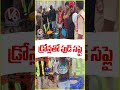Officials Supply Food To Flood Victims By Drones | Hyderabad Floods | V6 News