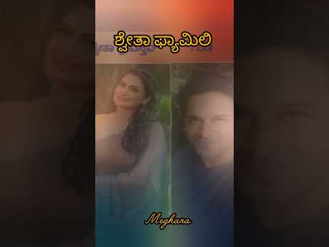 ಶ್ವೇತಾ ಶ್ರೀವಸ್ತವ ಫ್ಯಾಮಿಲಿ #family #kannada #actor #1million #viralshortvideo #hitsong #newsong