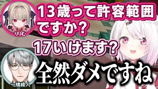 にじ鯖夏祭りで彼氏を作るため、新人ライバーを逆ナンするゲマ女【椎名唯華 / 魔界ノりりむ /笹木咲 / 本間ひまわり / 一橋綾人 / 五木