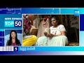 TOP 50 Headlines | Sakshi Speed News | Latest Telugu News @ 11:30 AM | 01-03-2024 @SakshiTV